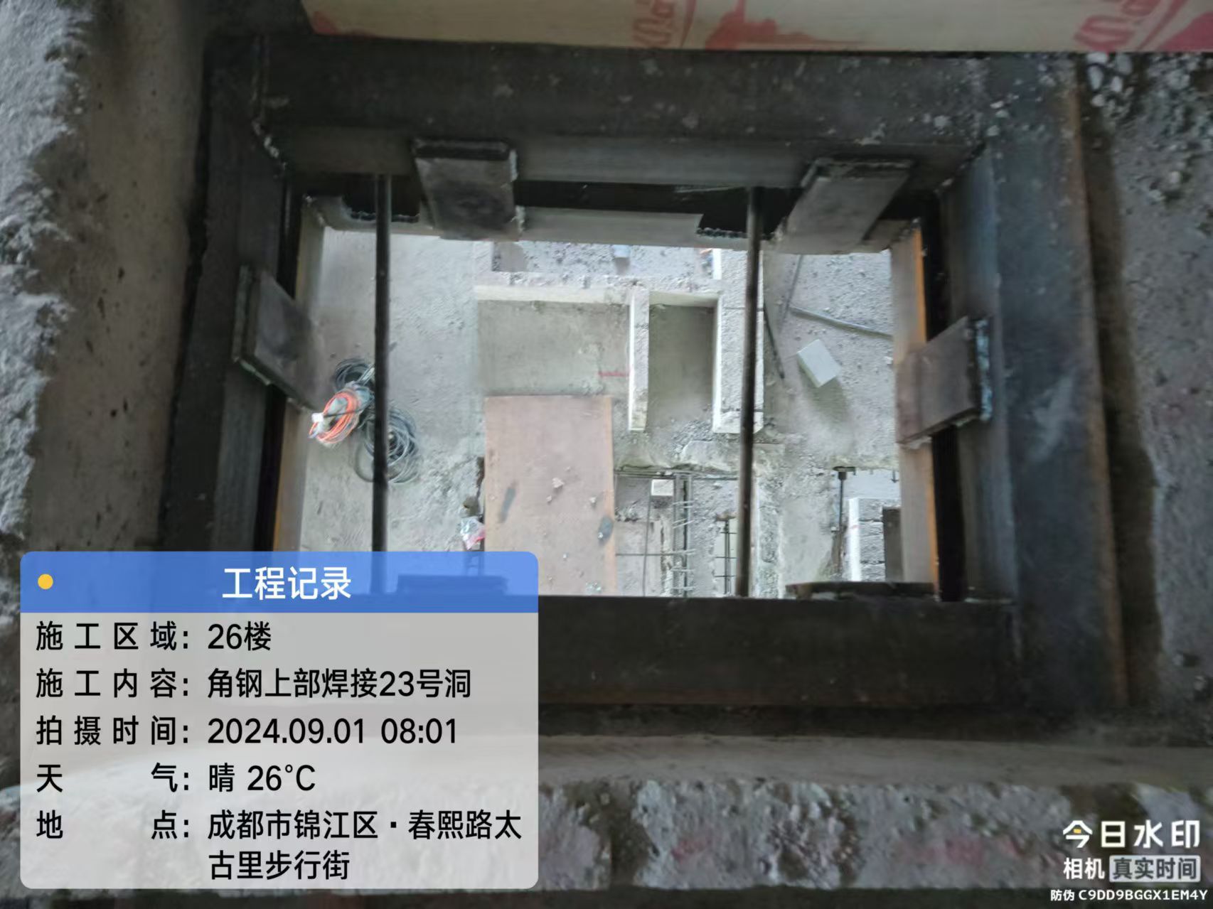 成都市錦江區春熙路大廈角鋼上部焊接